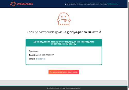 gloriya-penza.ru capture - 2025-05-29 22:57:27