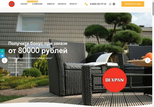 dexpan.top capture - 2025-05-29 23:06:33