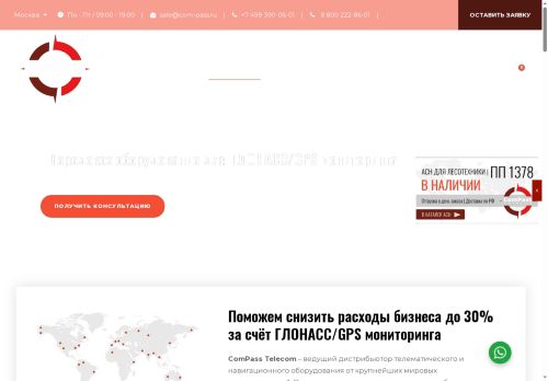 com-pass.ru capture - 2025-05-29 23:12:23