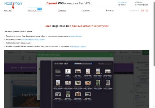 kniga-nova.ru capture - 2025-05-29 23:15:17