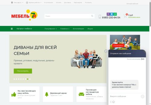 mebel-7ja.ru capture - 2025-05-29 23:43:56