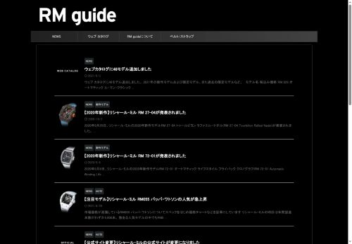 rm-guide.com capture - 2025-05-30 00:07:30