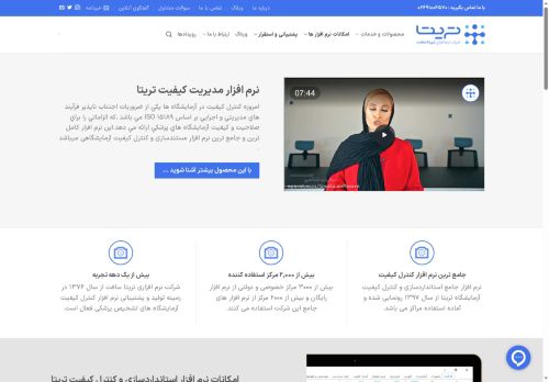 treata.software capture - 2025-05-30 00:53:50