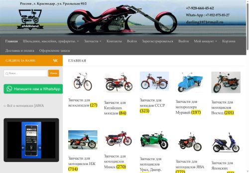 shildikland-shop.ru capture - 2025-05-30 00:58:26