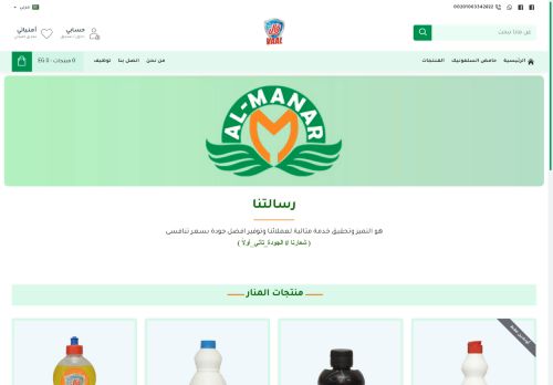 al-manareg.com capture - 2025-05-30 01:13:01