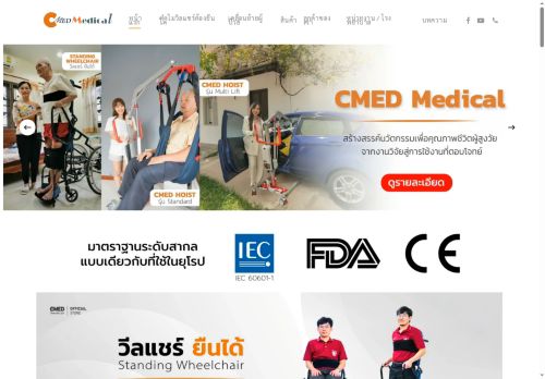 cmedmedical.com capture - 2025-05-30 02:37:39