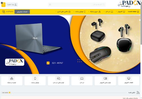 padox.com capture - 2025-05-30 02:47:38