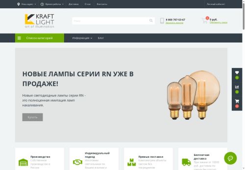 kraftlight.ru capture - 2025-05-30 05:52:04