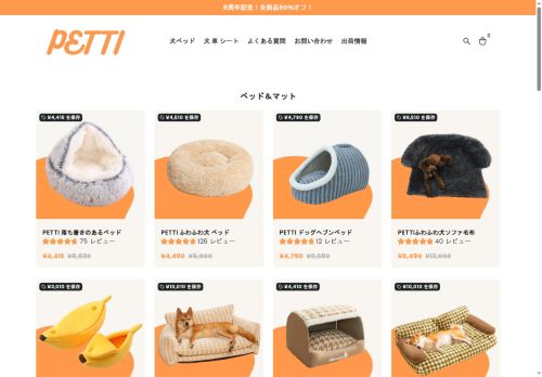 pettistore.com capture - 2025-05-30 06:33:48