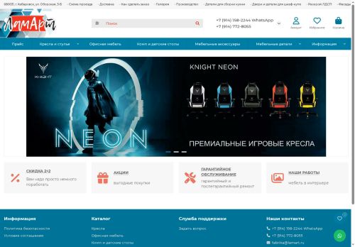 lamart.ru capture - 2025-05-30 06:42:44