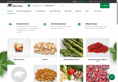 xn--80achrba6cdf3h.xn--p1ai capture - 2025-05-30 06:57:11