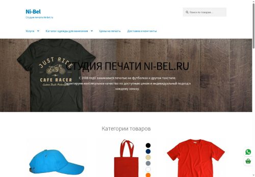 ni-bel.ru capture - 2025-05-30 06:57:11
