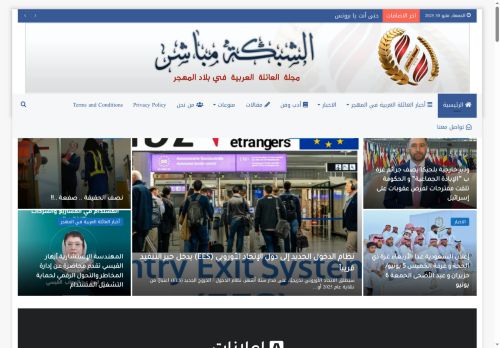 alshabaka-mubasher.com capture - 2025-05-30 07:27:10