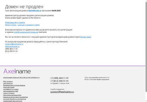 santehkrym.ru capture - 2025-05-30 07:47:55