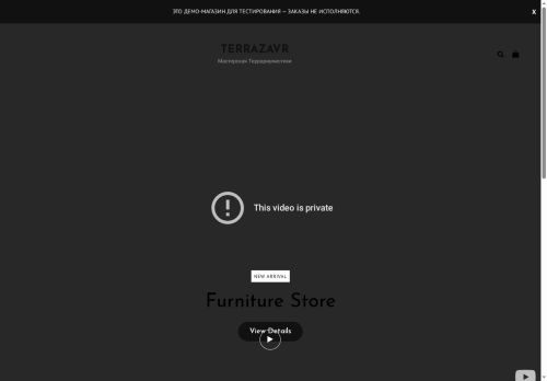 terrazavr.ru capture - 2025-05-30 07:52:54