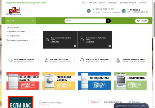 tehnostok-msk.ru capture - 2025-05-30 08:24:37