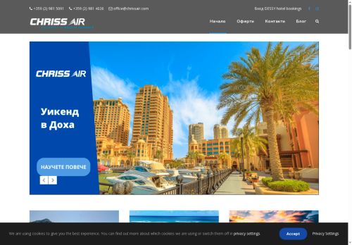 chrissair.com capture - 2025-05-30 08:40:50