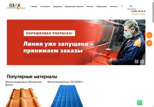ozlk.ru capture - 2025-05-30 08:59:41