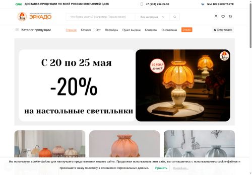 erkado.ru capture - 2025-05-30 09:31:09