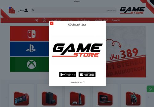 gamestoreksa.com capture - 2025-05-30 09:55:14