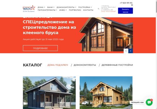 xn--585-bedf6e4b.xn--p1ai capture - 2025-05-30 10:21:09