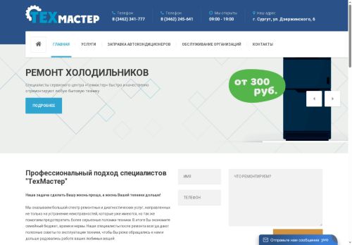 xn--86-6kctb4b4agfe3a.xn--p1ai capture - 2025-05-30 10:24:18