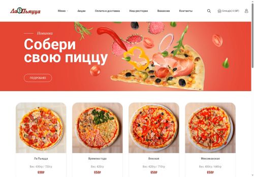 la-piazza.su capture - 2025-05-30 10:36:15