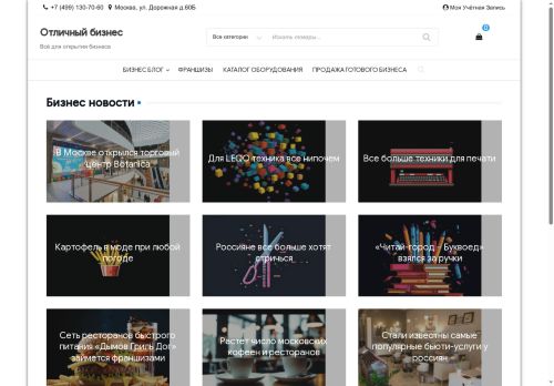 xn----btbmhcceotfc0cc6ezc.xn--p1ai capture - 2025-05-30 10:52:02