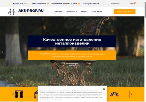 aks-prof.ru capture - 2025-05-30 11:26:51