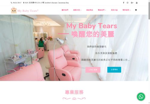 mybabytears.com capture - 2025-05-30 12:00:53