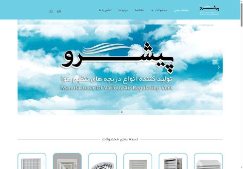 pishrocompany.com capture - 2025-05-30 12:26:05