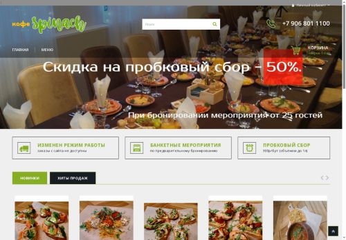 xn----7sbbuloso4ax9a.xn--p1ai capture - 2025-05-30 12:31:39