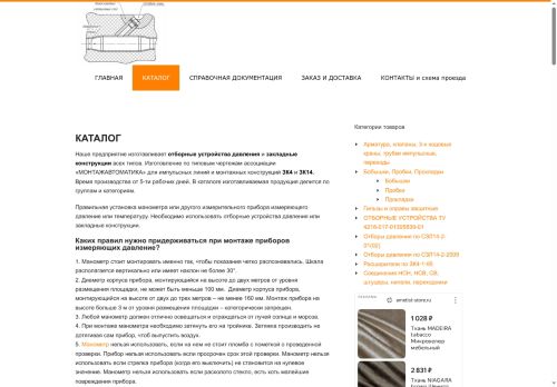 xn----7sbaatpmleaf0adn5aprt2d9jla.xn--p1ai capture - 2025-05-30 12:40:11