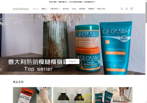 1click2beauty.com capture - 2025-05-30 12:47:27