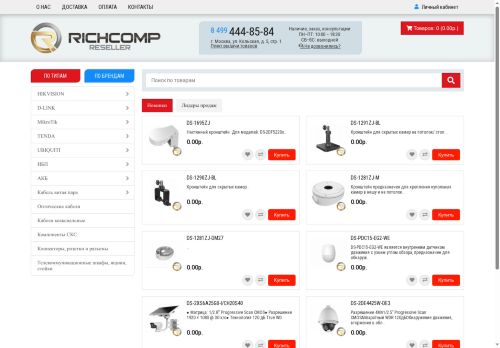 ricore.ru capture - 2025-05-30 13:32:50