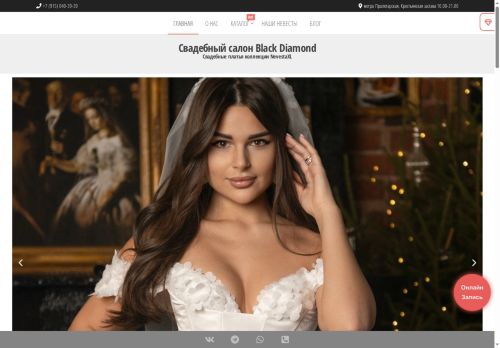 nevestaxl.ru capture - 2025-05-30 14:09:58