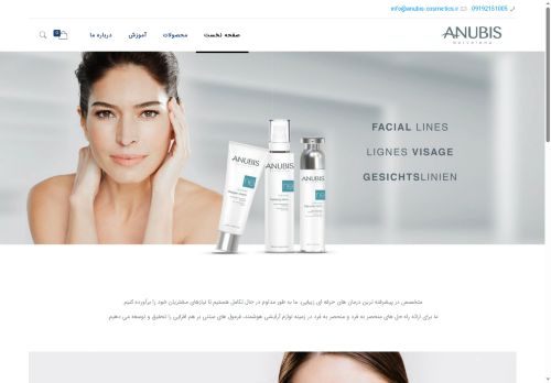 anubisiran.com capture - 2025-05-30 14:45:54