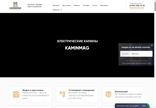 kaminmag.ru capture - 2025-05-30 15:30:33