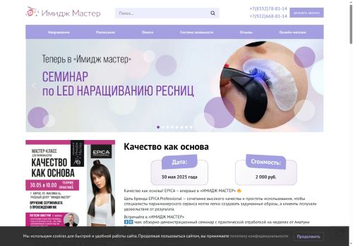 krasota43.ru capture - 2025-05-30 15:35:51