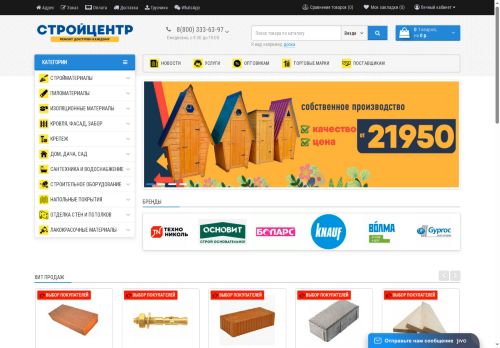stroycentrsp.ru capture - 2025-05-30 16:29:46