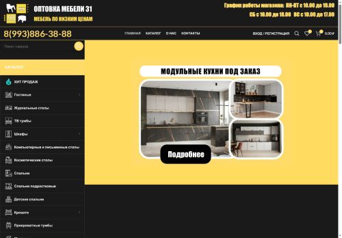 xn---31-5cdgdxb1aoqivao2c.xn--p1ai capture - 2025-05-30 16:41:07