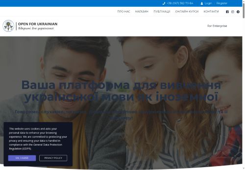 open4ukrainian.education capture - 2025-05-30 16:54:45