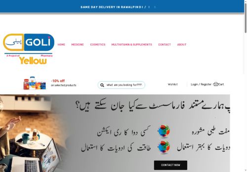 peeligoli.com capture - 2025-05-30 17:02:55