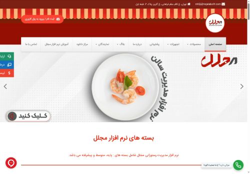 mojalalsoft.com capture - 2025-05-30 17:17:16