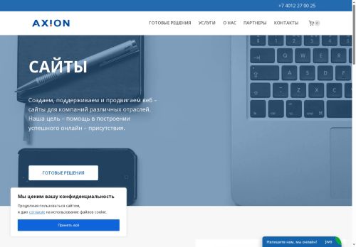 axionweb.ru capture - 2025-05-30 18:31:15