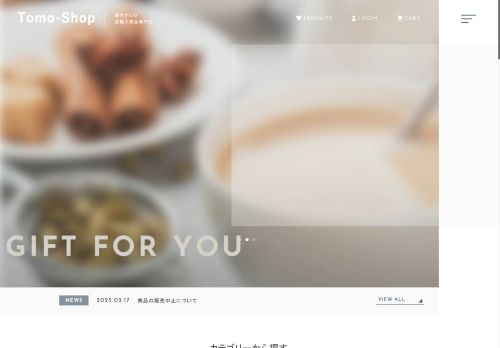 tomo-shop.net capture - 2025-05-30 18:49:48