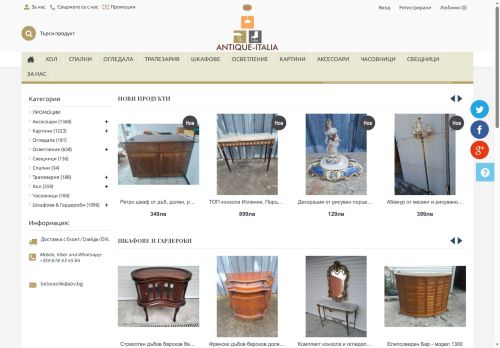 antique-italia.com capture - 2025-05-30 20:00:34