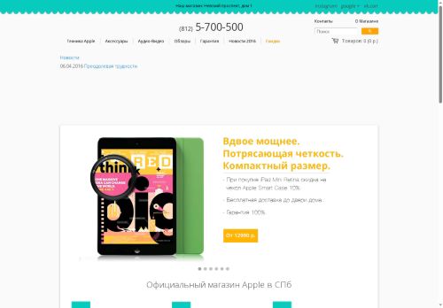 eva-store.ru capture - 2025-05-30 20:02:35