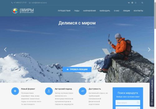 club-miry.ru capture - 2025-05-30 20:11:01