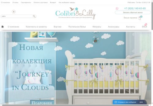 colibri-lilly.ru capture - 2025-05-30 20:24:12